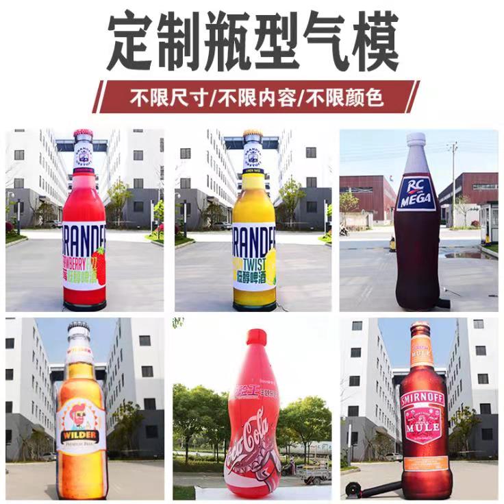 夷陵饮料厂定制大型广告气模